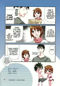 Page 17 of Give Give - preview thumbnail