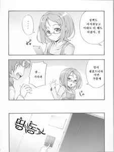 Page 8 of Kakemegure! Shikyuu ni Seieki Ensemble | 날아올라라! 자궁에 정액 앙상블 - preview thumbnail