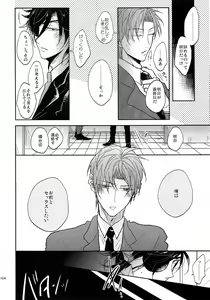 Page 103 of Tandekiheshikibitan - preview thumbnail