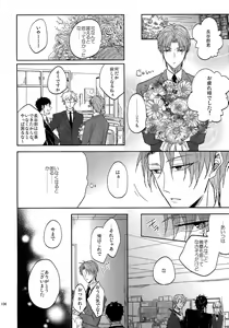 Page 105 of Tandekiheshikibitan - preview thumbnail