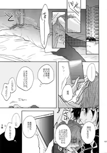 Page 106 of Tandekiheshikibitan - preview thumbnail