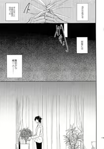 Page 118 of Tandekiheshikibitan - preview thumbnail