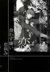 Page 123 of Tandekiheshikibitan - preview thumbnail