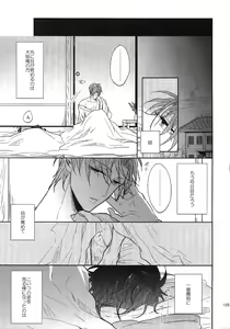 Page 124 of Tandekiheshikibitan - preview thumbnail