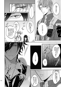 Page 131 of Tandekiheshikibitan - preview thumbnail