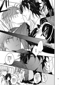 Page 132 of Tandekiheshikibitan - preview thumbnail