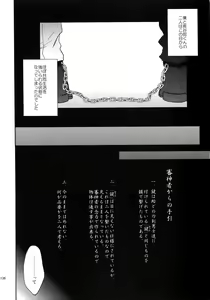 Page 135 of Tandekiheshikibitan - preview thumbnail