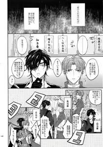 Page 139 of Tandekiheshikibitan - preview thumbnail