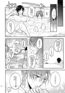 Page 141 of Tandekiheshikibitan - preview thumbnail