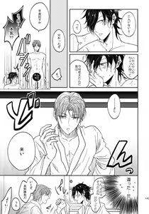 Page 142 of Tandekiheshikibitan - preview thumbnail