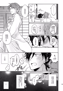Page 144 of Tandekiheshikibitan - preview thumbnail