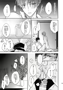 Page 148 of Tandekiheshikibitan - preview thumbnail