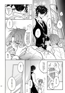 Page 165 of Tandekiheshikibitan - preview thumbnail
