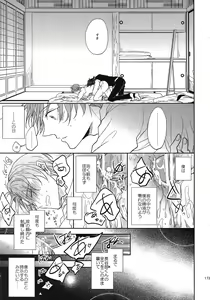 Page 172 of Tandekiheshikibitan - preview thumbnail