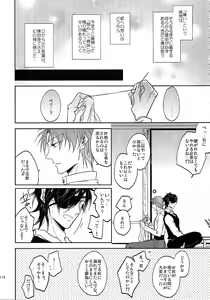 Page 173 of Tandekiheshikibitan - preview thumbnail