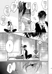 Page 174 of Tandekiheshikibitan - preview thumbnail