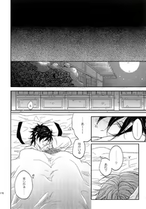 Page 175 of Tandekiheshikibitan - preview thumbnail