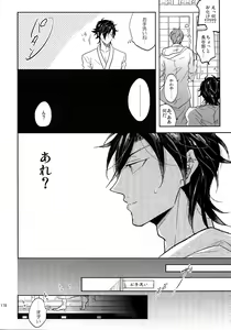 Page 177 of Tandekiheshikibitan - preview thumbnail
