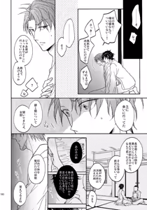 Page 181 of Tandekiheshikibitan - preview thumbnail
