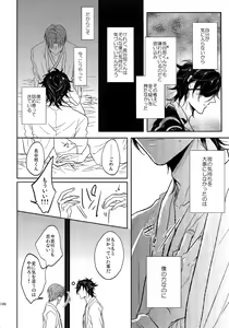 Page 185 of Tandekiheshikibitan - preview thumbnail