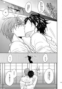Page 186 of Tandekiheshikibitan - preview thumbnail