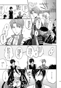 Page 190 of Tandekiheshikibitan - preview thumbnail