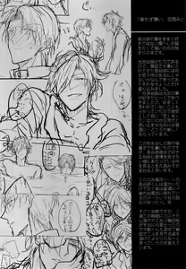 Page 195 of Tandekiheshikibitan - preview thumbnail