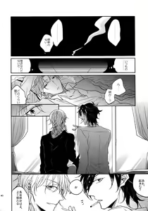 Page 39 of Tandekiheshikibitan - preview thumbnail