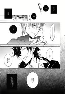Page 48 of Tandekiheshikibitan - preview thumbnail