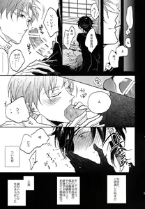 Page 52 of Tandekiheshikibitan - preview thumbnail