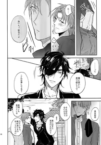 Page 57 of Tandekiheshikibitan - preview thumbnail