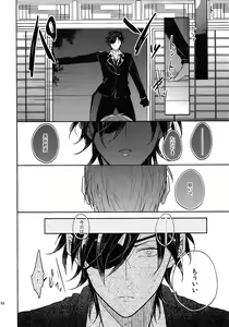 Page 67 of Tandekiheshikibitan - preview thumbnail