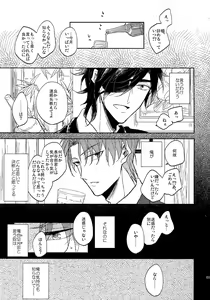 Page 84 of Tandekiheshikibitan - preview thumbnail