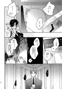 Page 87 of Tandekiheshikibitan - preview thumbnail