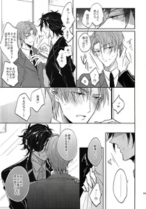 Page 98 of Tandekiheshikibitan - preview thumbnail