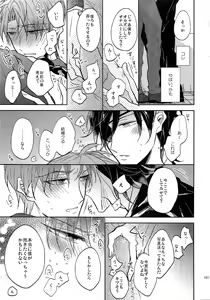 Page 100 of Tandekiheshikibitan - preview thumbnail