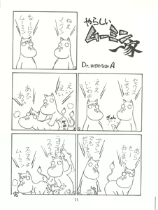 Page 13 of PUSSY CAT Vol.18 Nadia Okuhon - preview thumbnail