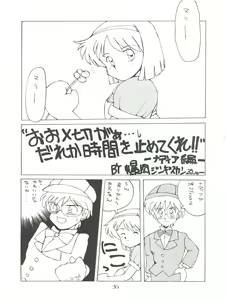 Page 35 of PUSSY CAT Vol.18 Nadia Okuhon - preview thumbnail