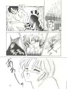 Page 49 of PUSSY CAT Vol.18 Nadia Okuhon - preview thumbnail