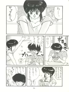 Page 78 of PUSSY CAT Vol.18 Nadia Okuhon - preview thumbnail