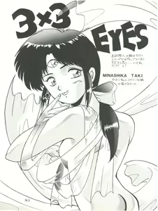 Page 89 of PUSSY CAT Vol.18 Nadia Okuhon - preview thumbnail