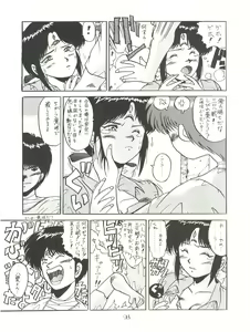 Page 93 of PUSSY CAT Vol.18 Nadia Okuhon - preview thumbnail