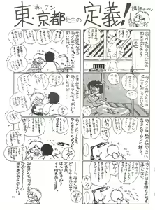 Page 13 of Meika Azumaya vol.2 - preview thumbnail
