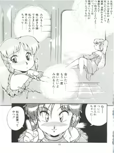 Page 17 of Meika Azumaya vol.2 - preview thumbnail