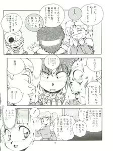Page 18 of Meika Azumaya vol.2 - preview thumbnail