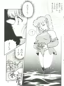 Page 21 of Meika Azumaya vol.2 - preview thumbnail