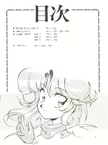 Page 4 of Meika Azumaya vol.2 - preview thumbnail