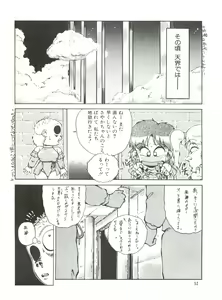 Page 54 of Meika Azumaya vol.2 - preview thumbnail