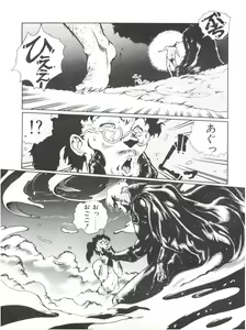 Page 69 of Meika Azumaya vol.2 - preview thumbnail