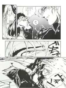Page 70 of Meika Azumaya vol.2 - preview thumbnail